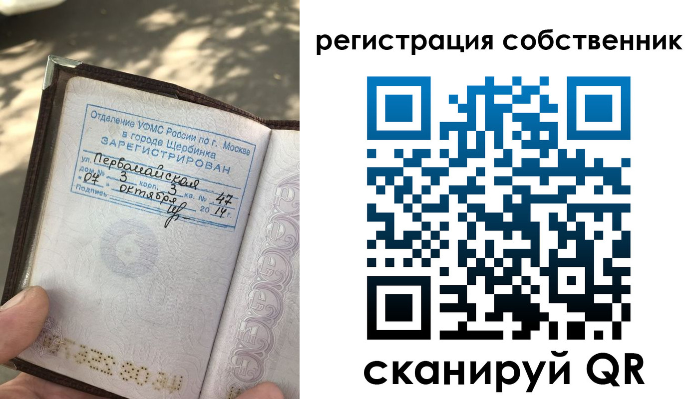 временная регистрация поиск в Алатыре