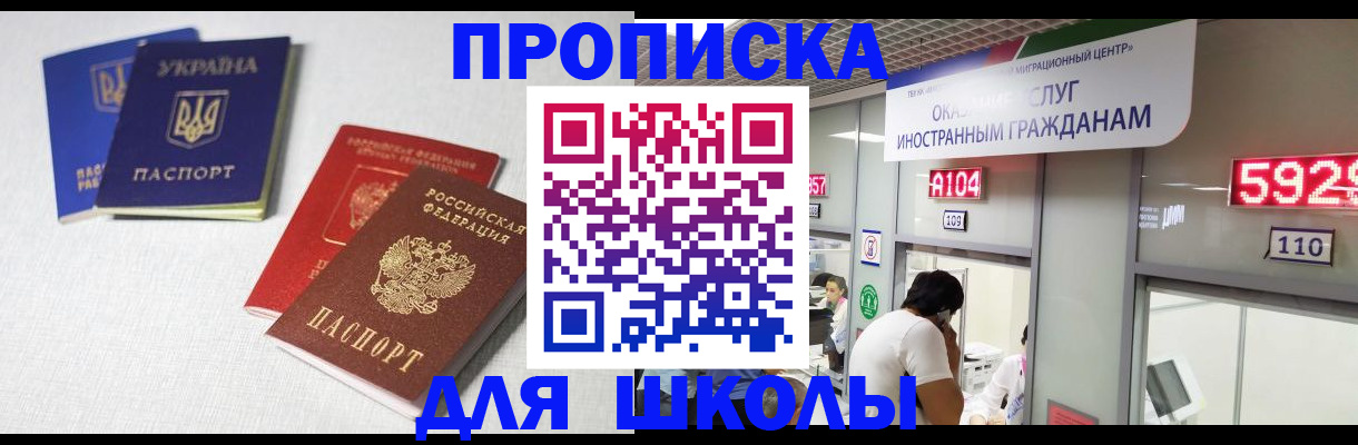 миграционный учет в Алатыре