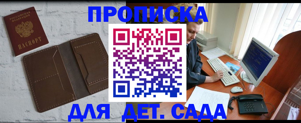 временная регистрация надежно в Алатыре