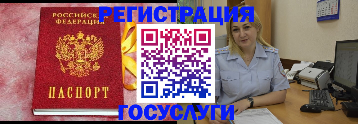 временная регистрация в Алатыре