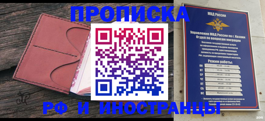 миграционный учет в Алатыре