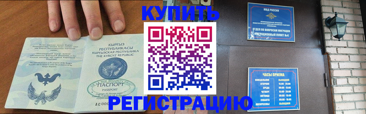 прописка паспорт в Алатыре